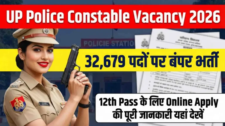 up police constable recruitment